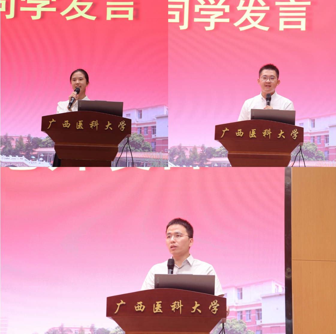 教师代表及员工代表发言.png