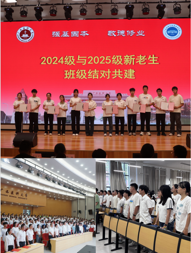 结对共建.png